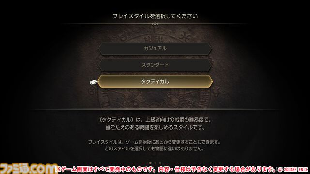 『FFT』を遊び尽くしたファンにこそ遊んでほしい。『ファイナルファンタジータクティクス - イヴァリース クロニクルズ』レビュー。オリジナル版をベースにユーザービリティが格段に向上