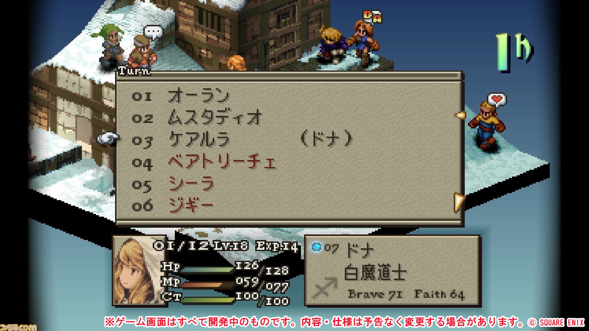 『FFT』を遊び尽くしたファンにこそ遊んでほしい。『ファイナルファンタジータクティクス - イヴァリース クロニクルズ』レビュー。オリジナル版をベースにユーザービリティが格段に向上