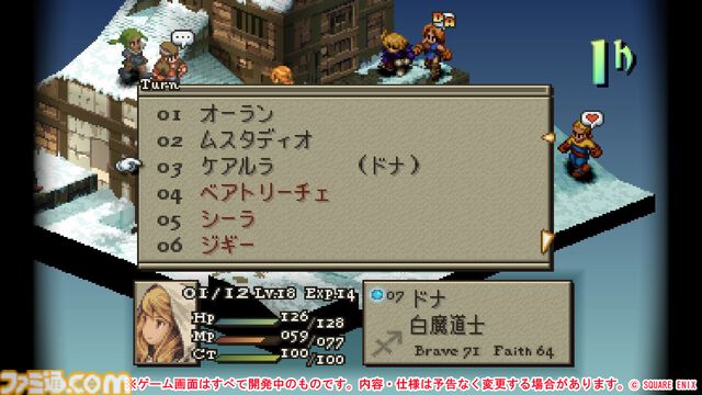 『FFT』を遊び尽くしたファンにこそ遊んでほしい。『ファイナルファンタジータクティクス - イヴァリース クロニクルズ』レビュー。オリジナル版をベースにユーザービリティが格段に向上