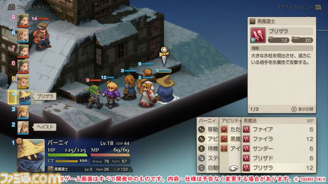 『FFT』を遊び尽くしたファンにこそ遊んでほしい。『ファイナルファンタジータクティクス - イヴァリース クロニクルズ』レビュー。オリジナル版をベースにユーザービリティが格段に向上