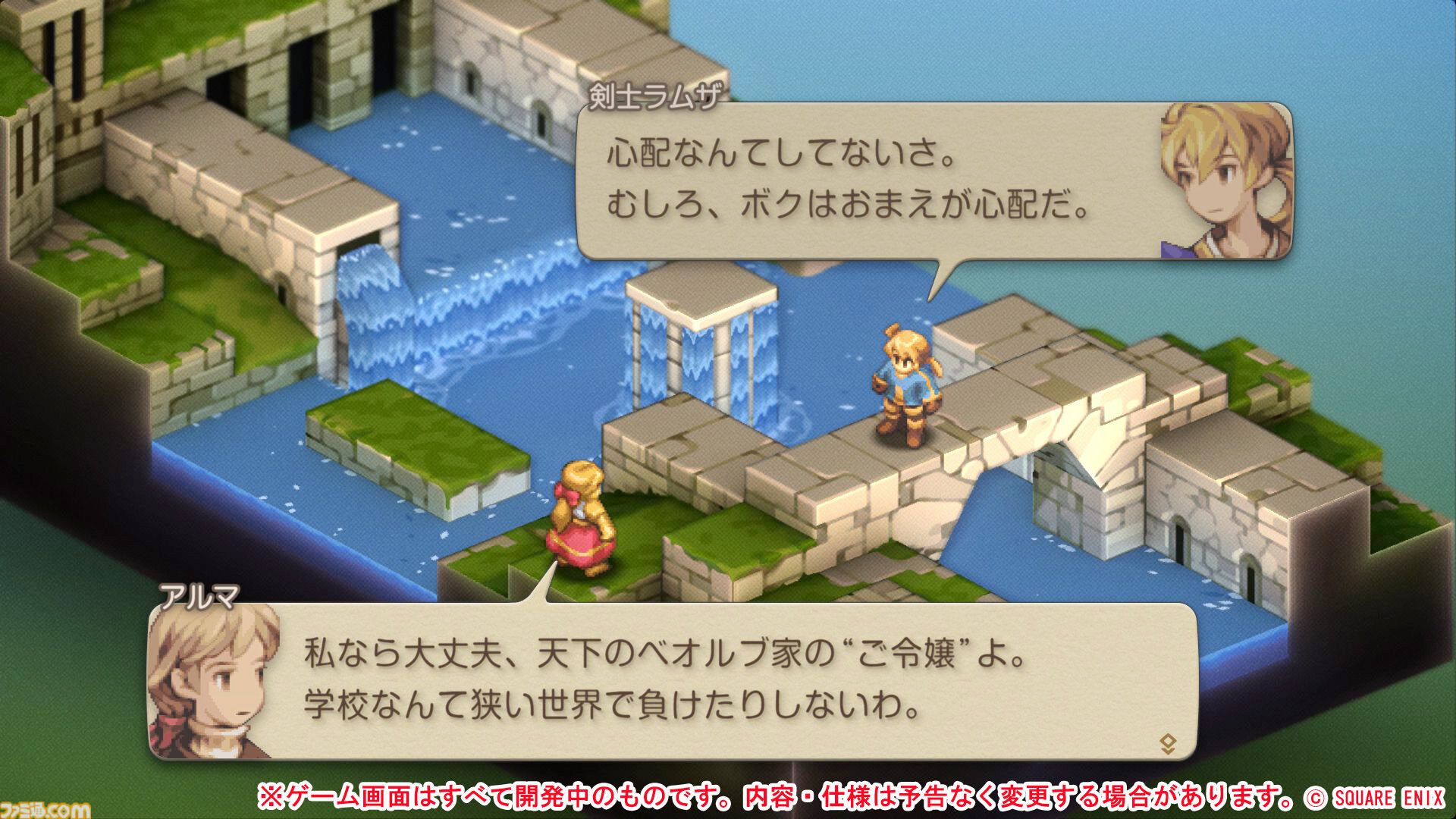 【FFT】ついに源氏が盗めるように！ 『ファイナルファンタジータクティクス - イヴァリース クロニクルズ』インタビュー。タクティカルRPGの歯応えは残しつつ、遊びやすさを追求したこだわりを訊く