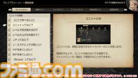 【FFT】ついに源氏が盗めるように！ 『ファイナルファンタジータクティクス - イヴァリース クロニクルズ』インタビュー。タクティカルRPGの歯応えは残しつつ、遊びやすさを追求したこだわりを訊く