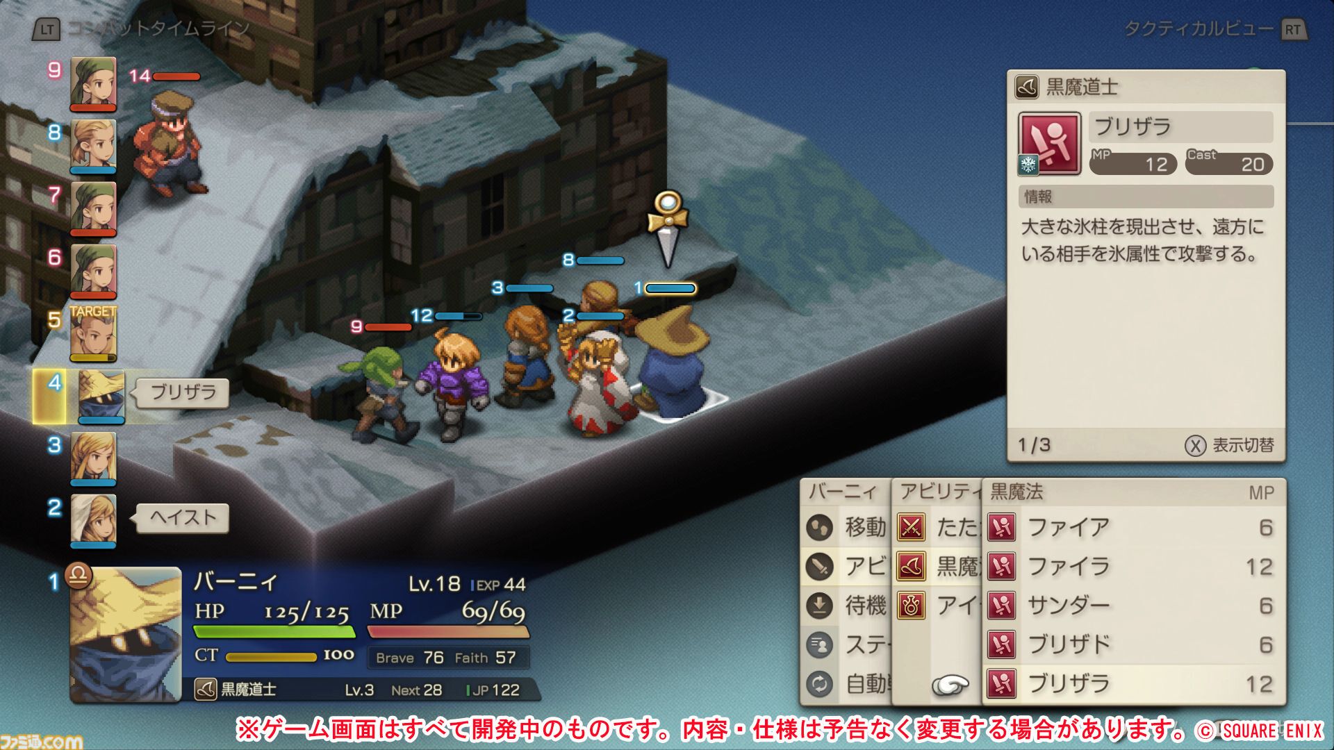 【FFT】ついに源氏が盗めるように！ 『ファイナルファンタジータクティクス - イヴァリース クロニクルズ』インタビュー。タクティカルRPGの歯応えは残しつつ、遊びやすさを追求したこだわりを訊く
