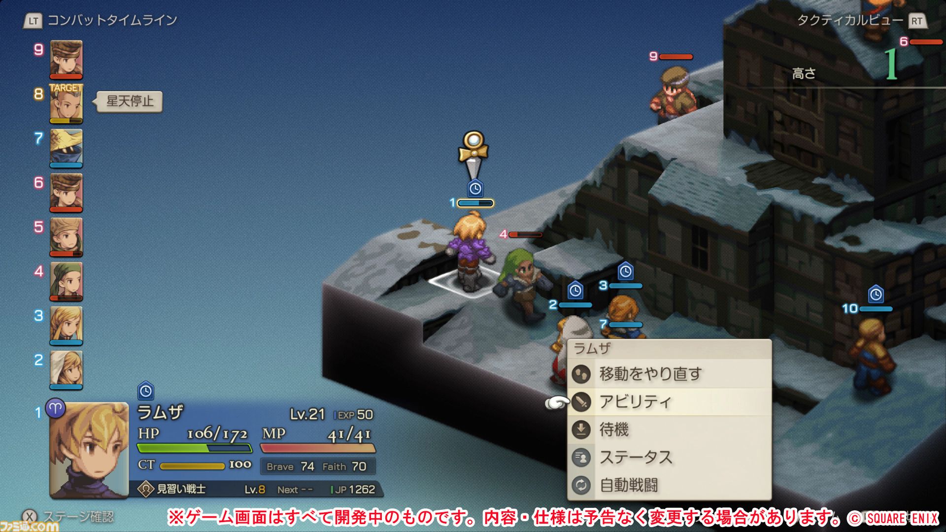 【FFT】ついに源氏が盗めるように！ 『ファイナルファンタジータクティクス - イヴァリース クロニクルズ』インタビュー。タクティカルRPGの歯応えは残しつつ、遊びやすさを追求したこだわりを訊く