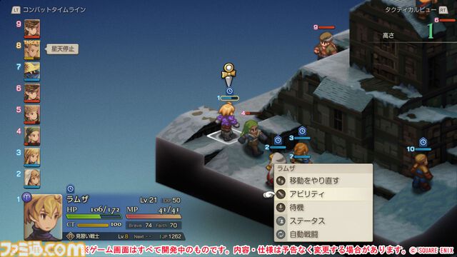 【FFT】ついに源氏が盗めるように！ 『ファイナルファンタジータクティクス - イヴァリース クロニクルズ』インタビュー。タクティカルRPGの歯応えは残しつつ、遊びやすさを追求したこだわりを訊く