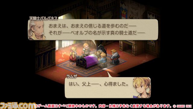 【FFT】ついに源氏が盗めるように！ 『ファイナルファンタジータクティクス - イヴァリース クロニクルズ』インタビュー。タクティカルRPGの歯応えは残しつつ、遊びやすさを追求したこだわりを訊く