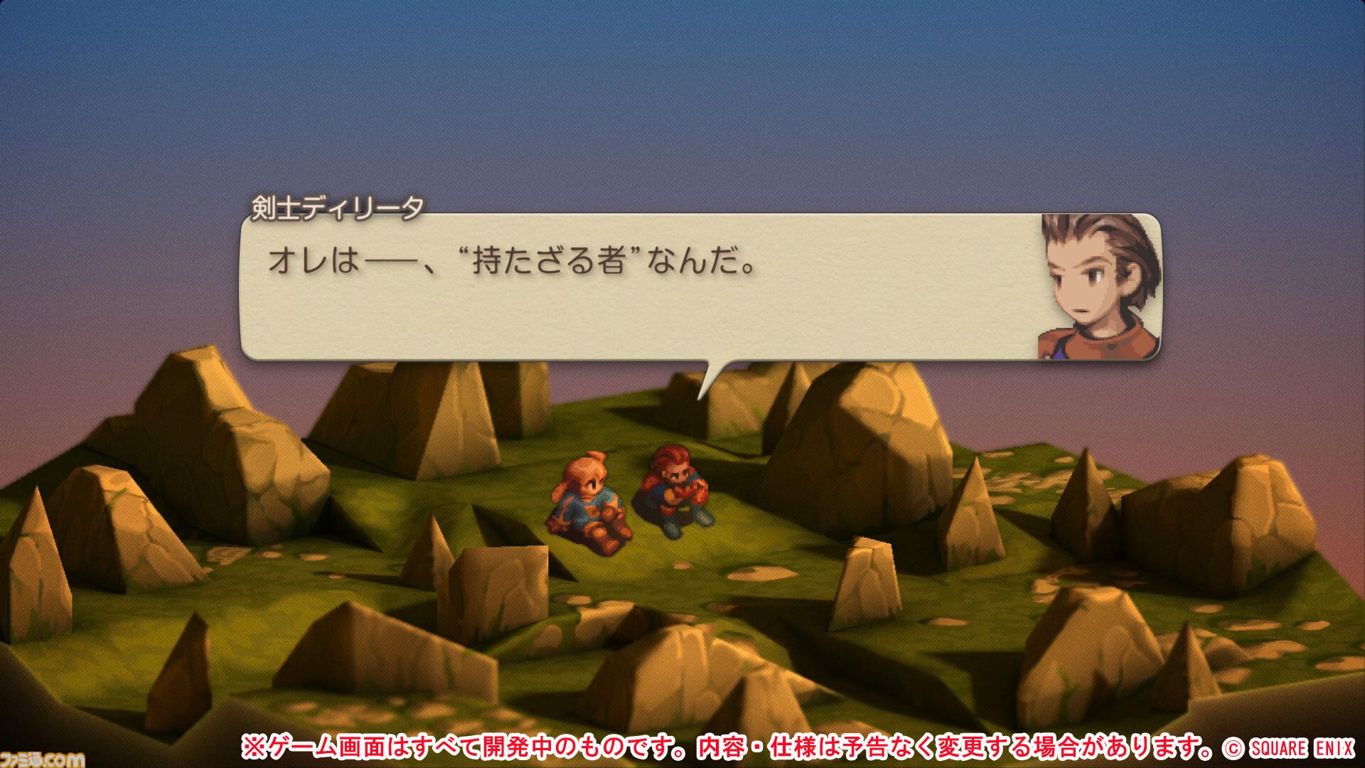 【FFT】ついに源氏が盗めるように！ 『ファイナルファンタジータクティクス - イヴァリース クロニクルズ』インタビュー。タクティカルRPGの歯応えは残しつつ、遊びやすさを追求したこだわりを訊く
