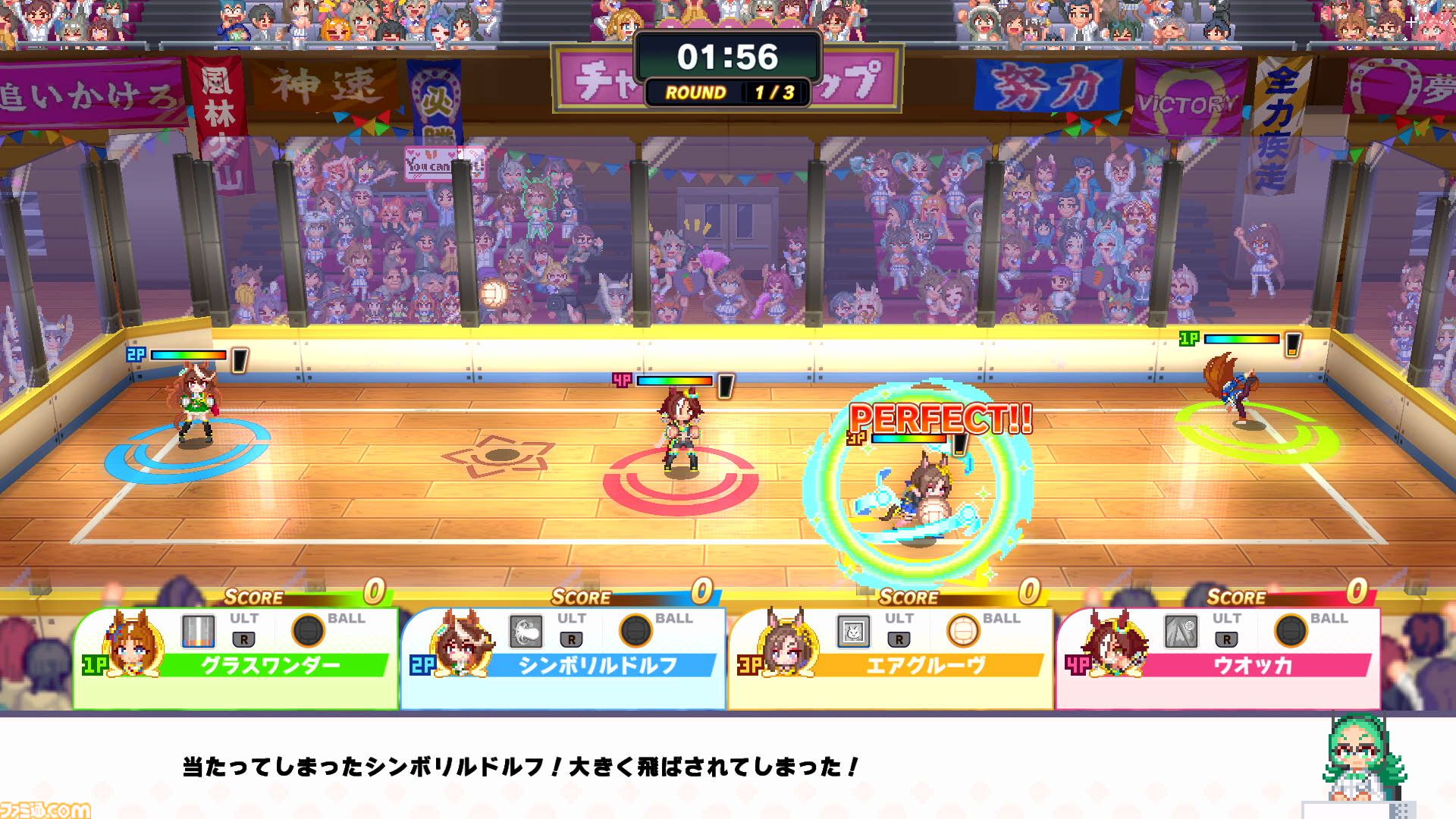 『ウマ娘 熱血ハチャメチャ大感謝祭！』がセールで1452円（70％オフ）。ドット絵ウマ娘たちの1周年記念イラストも公開【ハチャウマ】