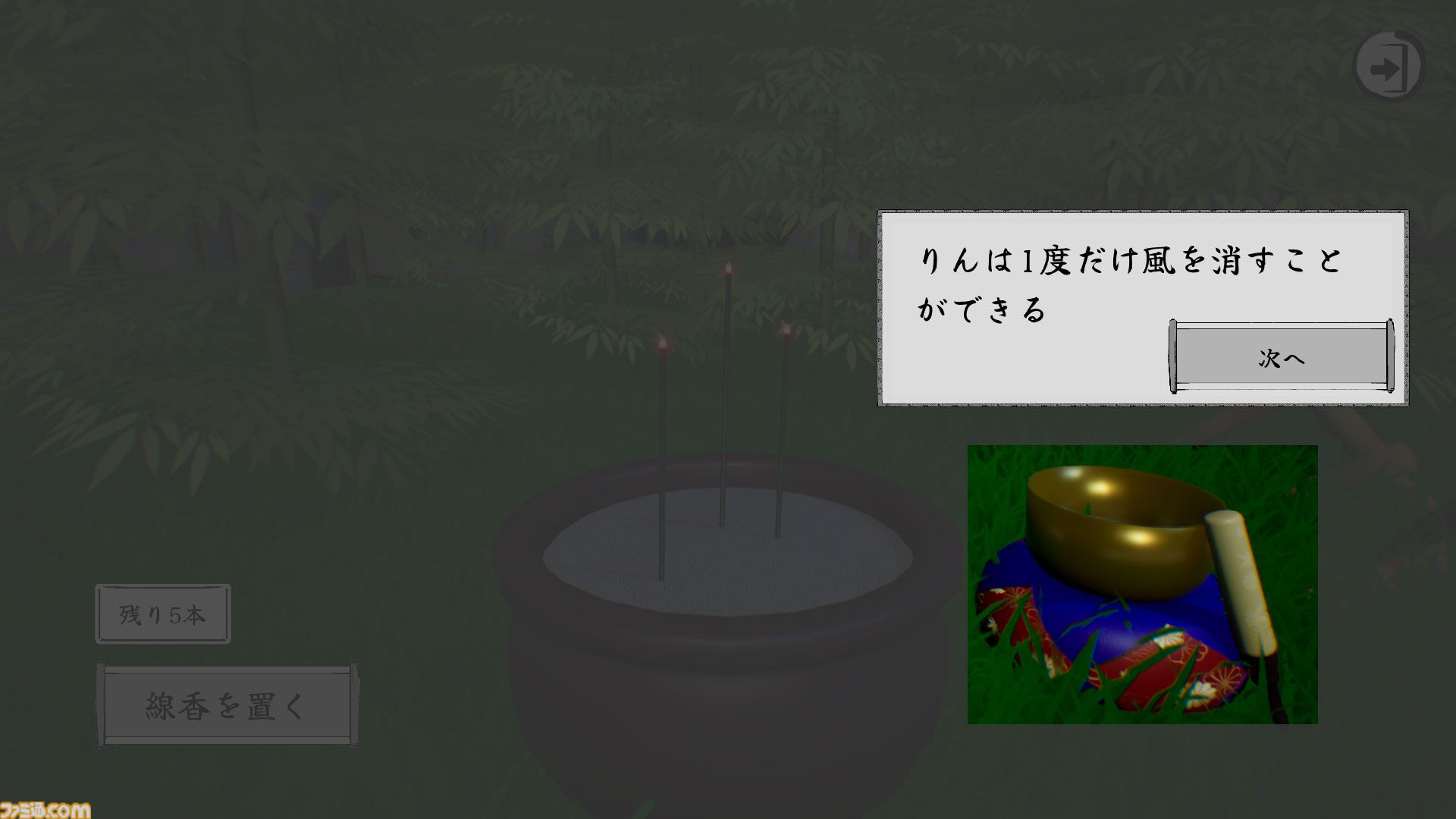『線香』タイトルの通り、お線香を眺めるゲームが配信開始。ぼ～っと見つつ、できるだけ長く火を灯し続ける