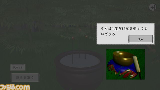 『線香』タイトルの通り、お線香を眺めるゲームが配信開始。ぼ～っと見つつ、できるだけ長く火を灯し続ける