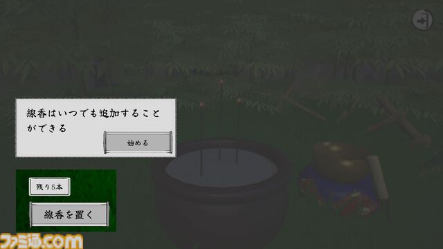 『線香』タイトルの通り、お線香を眺めるゲームが配信開始。ぼ～っと見つつ、できるだけ長く火を灯し続ける