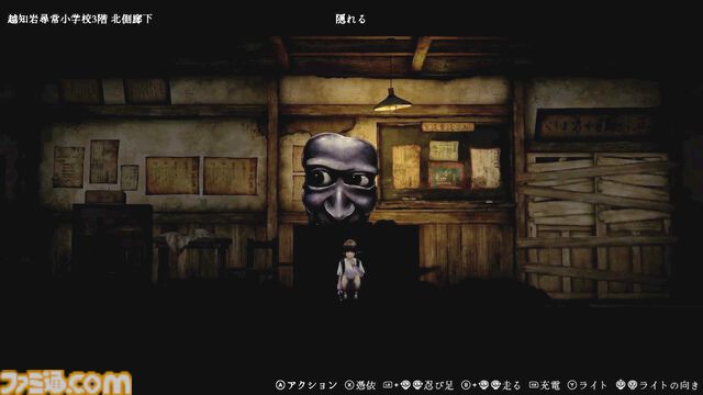 『禁足地 青鬼の窟』“青鬼”モチーフの和風怪奇ホラーが発売。昭和の面影を残す廃校に、ブルーベリー色のアイツが迫る