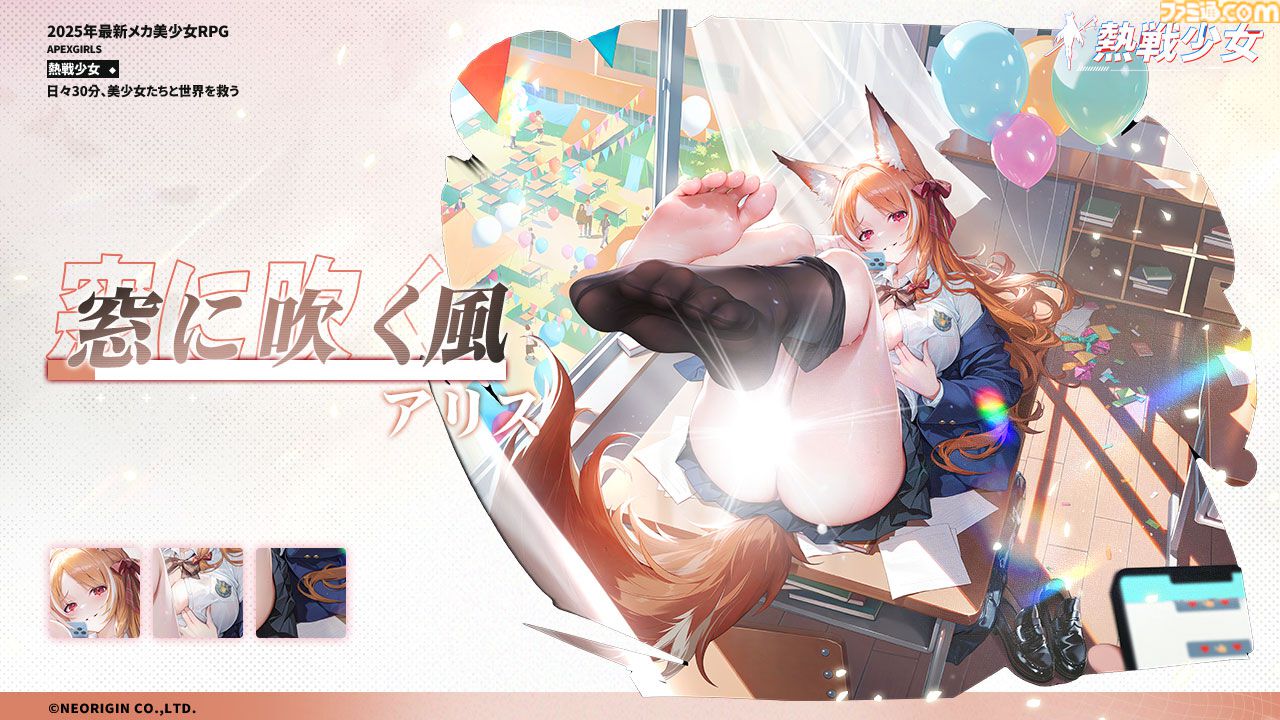 『熱戦少女』イベントやログボで無料ガチャ150連以上。1.5周年記念キャンペーンが本日（9/1）開催。憑依SSR+セレクトイベントも復刻開催中