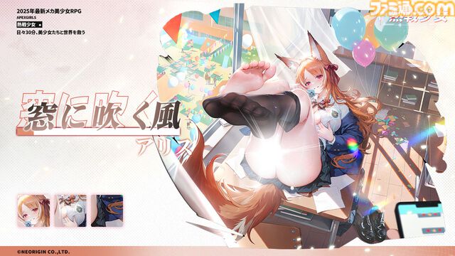 『熱戦少女』イベントやログボで無料ガチャ150連以上。1.5周年記念キャンペーンが本日（9/1）開催。憑依SSR+セレクトイベントも復刻開催中