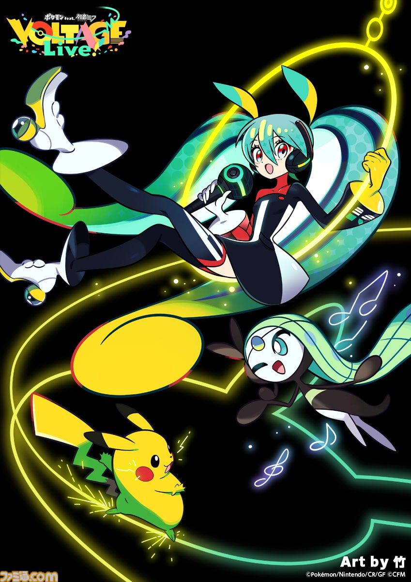 ポケモン』×『初音ミク』コラボプロジェクト初のライブイベント“ポケ