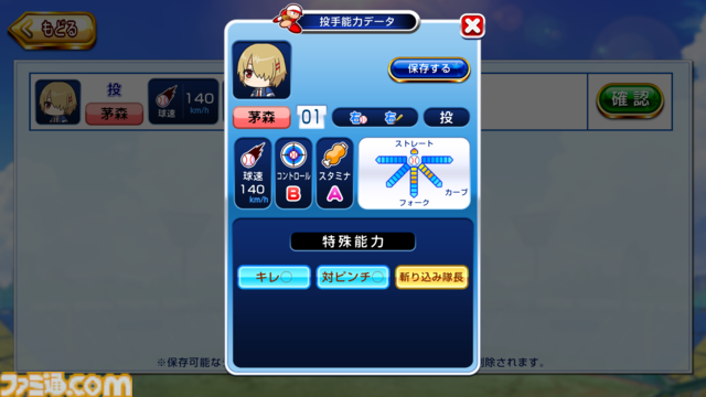 『ヘブバン』×『パワプロ』コラボで描かれるのは“群像と青春”。ビジュアルアーツ魁氏インタビュー。コラボでもストーリーをこだわりきった「最上の“野球回”」への挑戦！