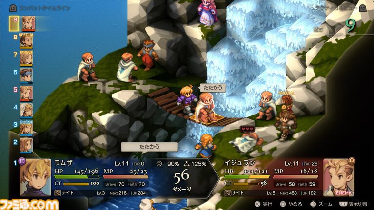 『FFT イヴァリース クロニクルズ』“エンハンスド”バージョンのオープニング映像が公開。オリジナル版をベースに水彩画のような温かみのあるタッチで新たに描かれる