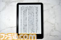 Kindle Colorsoftレビュー。カラー表示だから週刊ファミ通が読めちゃう！ 表紙の視認性も上がり、本の選択と整理整頓がしやすくなってより便利に