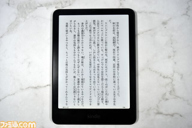Kindle Colorsoftレビュー。カラー表示だから週刊ファミ通が読めちゃう！ 表紙の視認性も上がり、本の選択と整理整頓がしやすくなってより便利に