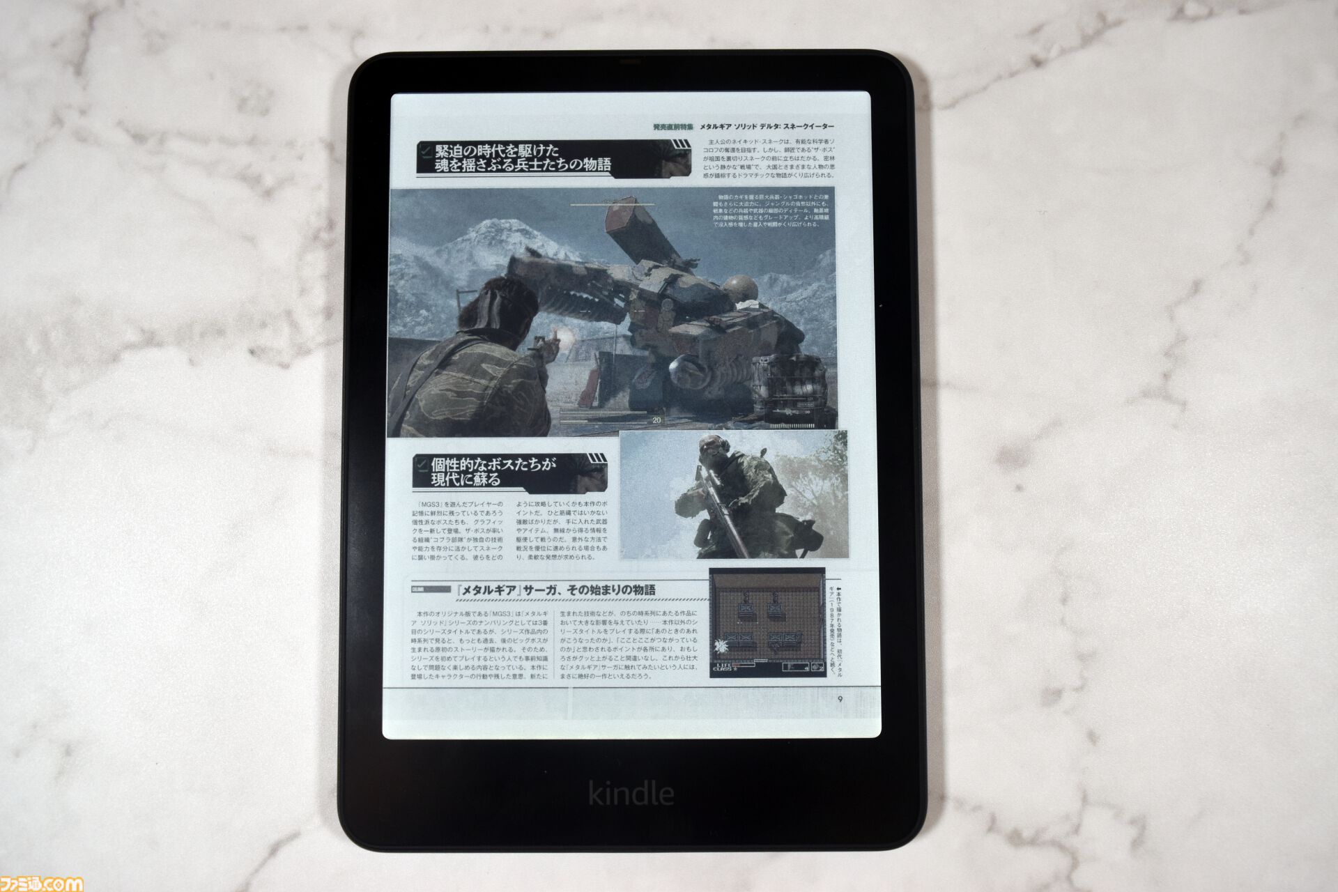 Kindle Colorsoftレビュー。カラー表示の電子ペーパーだから週刊ファミ