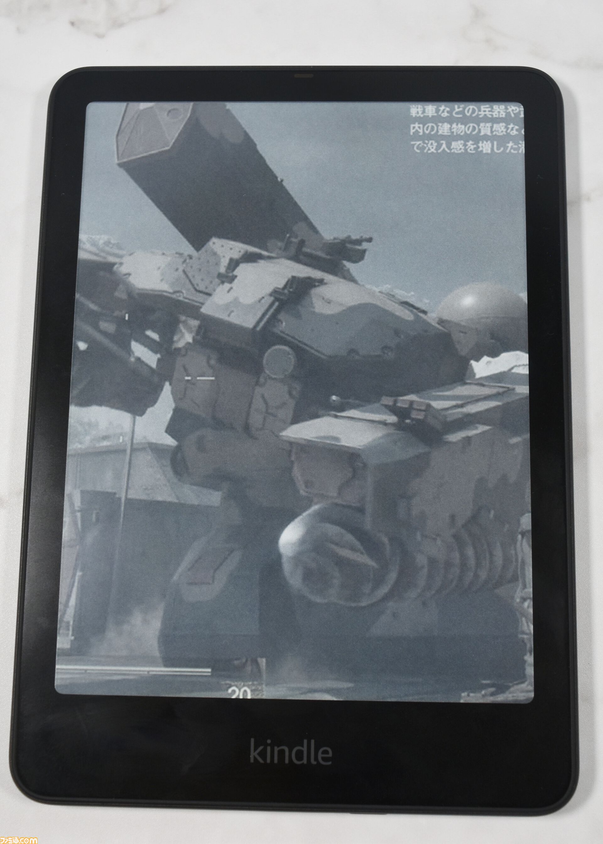 Kindle Colorsoftレビュー。カラー表示だから週刊ファミ通が読めちゃう！ 表紙の視認性も上がり、本の選択と整理整頓がしやすくなってより便利に