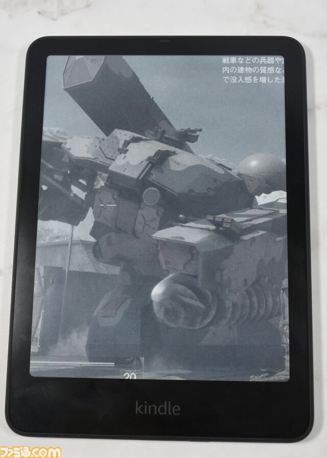 Kindle Colorsoftレビュー。カラー表示だから週刊ファミ通が読めちゃう！ 表紙の視認性も上がり、本の選択と整理整頓がしやすくなってより便利に