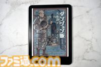 Kindle Colorsoftレビュー。カラー表示だから週刊ファミ通が読めちゃう！ 表紙の視認性も上がり、本の選択と整理整頓がしやすくなってより便利に