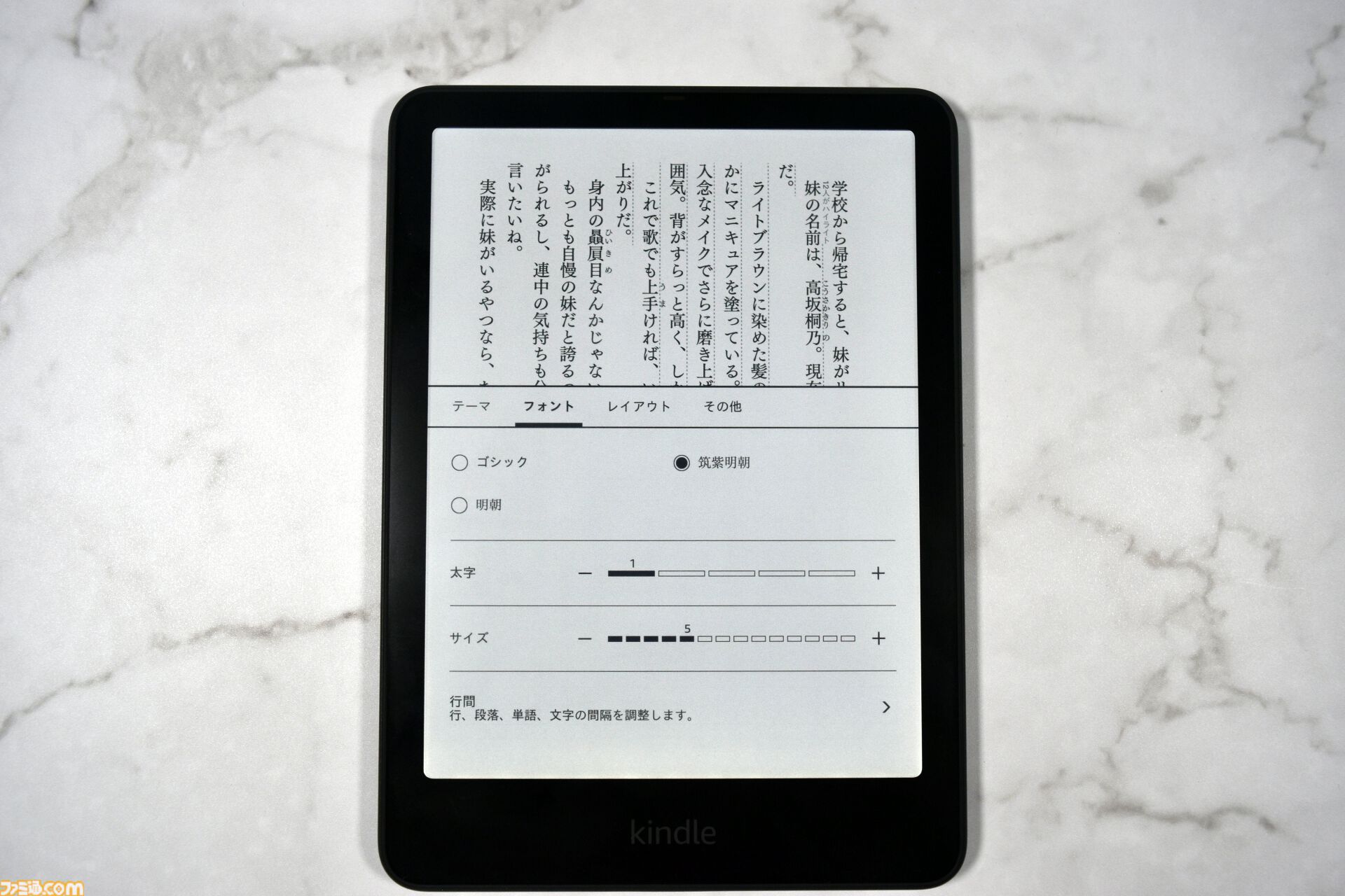 Kindle Colorsoftレビュー。カラー表示の電子ペーパーだから週刊ファミ