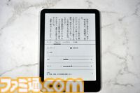 Kindle Colorsoftレビュー。カラー表示だから週刊ファミ通が読めちゃう！ 表紙の視認性も上がり、本の選択と整理整頓がしやすくなってより便利に