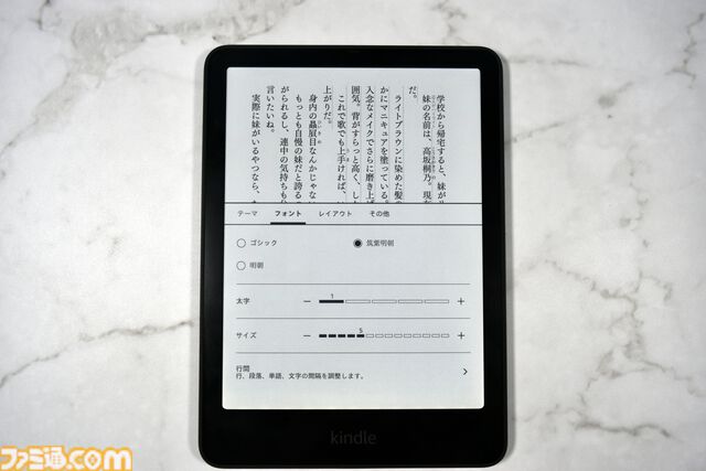 Kindle Colorsoftレビュー。カラー表示だから週刊ファミ通が読めちゃう！ 表紙の視認性も上がり、本の選択と整理整頓がしやすくなってより便利に