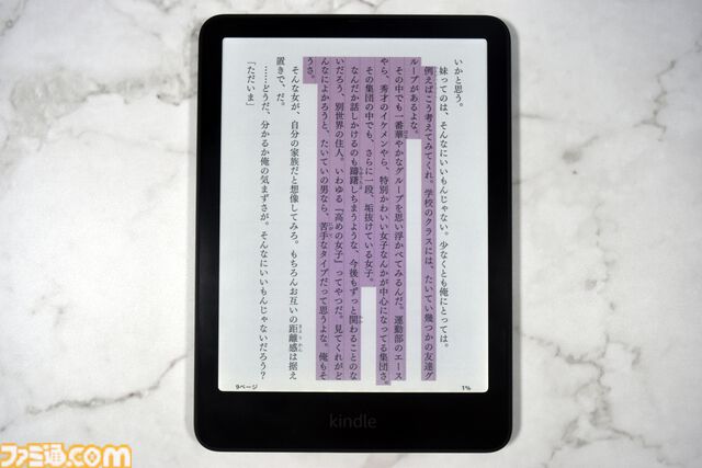 Kindle Colorsoftレビュー。カラー表示だから週刊ファミ通が読めちゃう！ 表紙の視認性も上がり、本の選択と整理整頓がしやすくなってより便利に