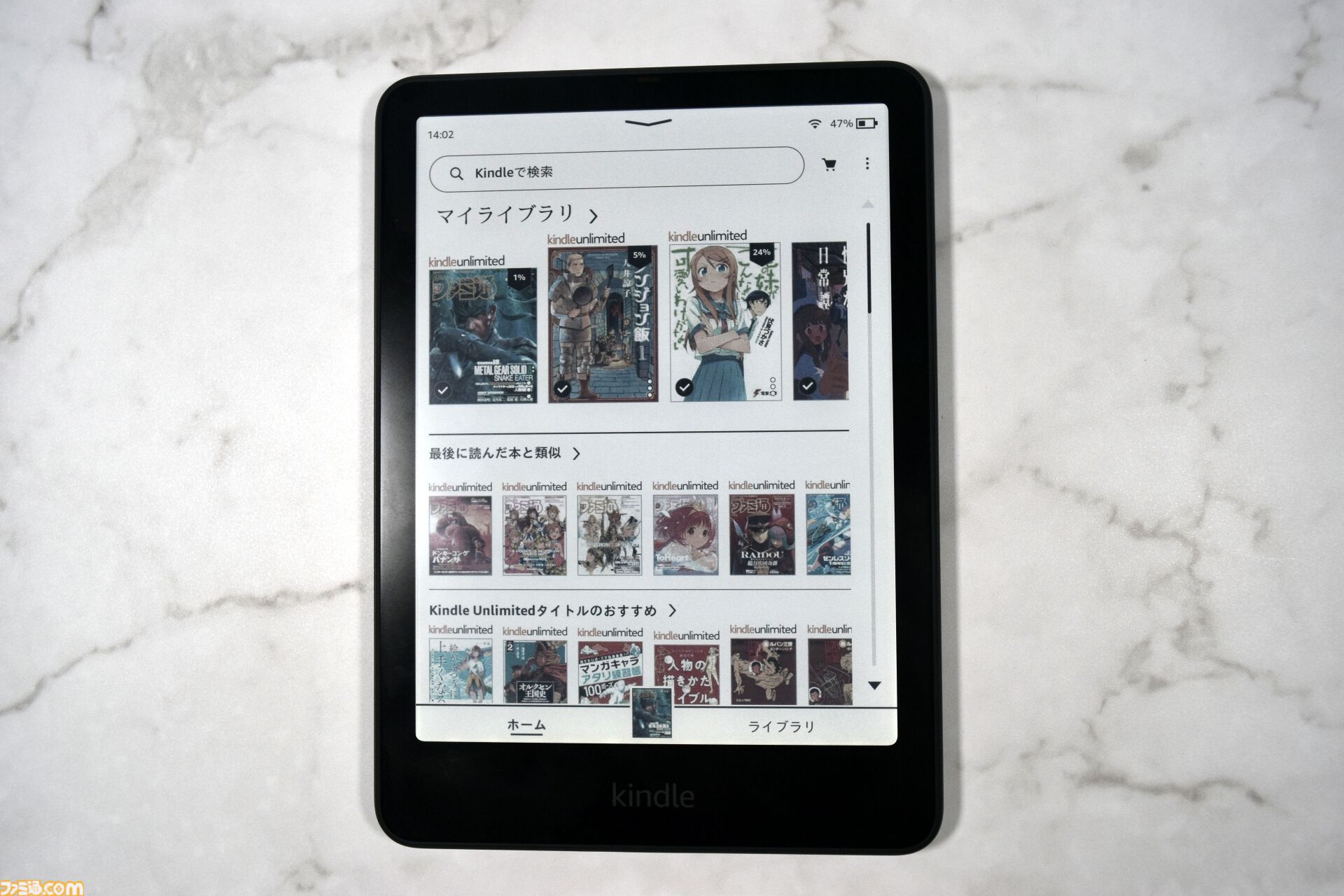 Kindle Colorsoftレビュー。カラー表示だから週刊ファミ通が読めちゃう！ 表紙の視認性も上がり、本の選択と整理整頓がしやすくなってより便利に