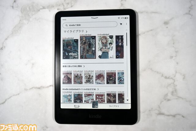 Kindle Colorsoftレビュー。カラー表示だから週刊ファミ通が読めちゃう！ 表紙の視認性も上がり、本の選択と整理整頓がしやすくなってより便利に