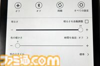 Kindle Colorsoftレビュー。カラー表示だから週刊ファミ通が読めちゃう！ 表紙の視認性も上がり、本の選択と整理整頓がしやすくなってより便利に