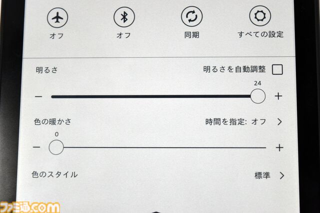 Kindle Colorsoftレビュー。カラー表示だから週刊ファミ通が読めちゃう！ 表紙の視認性も上がり、本の選択と整理整頓がしやすくなってより便利に