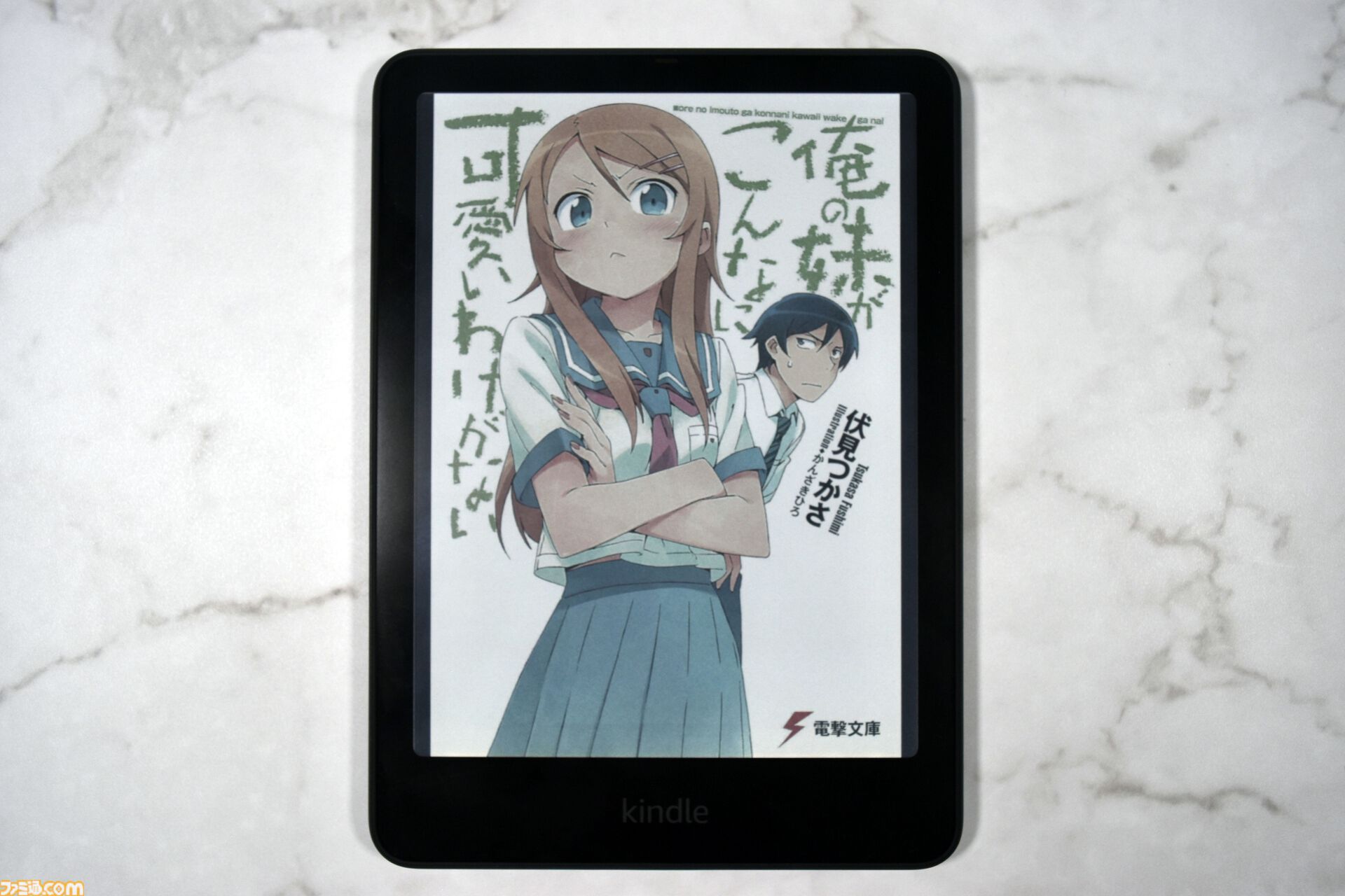 Kindle Colorsoftレビュー。カラー表示だから週刊ファミ通が読めちゃう！ 表紙の視認性も上がり、本の選択と整理整頓がしやすくなってより便利に