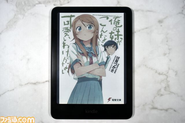 Kindle Colorsoftレビュー。カラー表示だから週刊ファミ通が読めちゃう！ 表紙の視認性も上がり、本の選択と整理整頓がしやすくなってより便利に