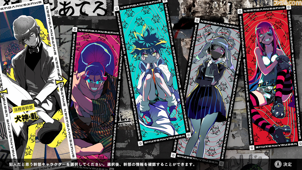 『終天教団』「犯人はこの中にいないのでは？」小高作品に疑心暗鬼になる読者。事前アンケをもとに小高氏ら開発陣に訊く。一番人気キャラは伊音テコかと思いきや…？【インタビュー】