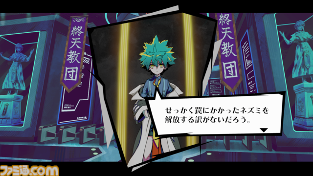 『終天教団』「犯人はこの中にいないのでは？」小高作品に疑心暗鬼になる読者。事前アンケをもとに小高氏ら開発陣に訊く。一番人気キャラは伊音テコかと思いきや…？【インタビュー】