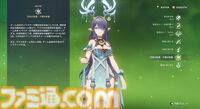 【原神】Luna I 新キャラ“ラウマ”＆“アイノ”レビュー。新元素反応“月開花”で草パに革命か!?　開花反応に会心＆熟知参照のダメバフが上乗せに。新システム“月兆”の効果も判明【性能公開】