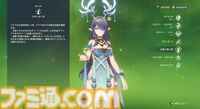 【原神】Luna I 新キャラ“ラウマ”＆“アイノ”レビュー。新元素反応“月開花”で草パに革命か!?　開花反応に会心＆熟知参照のダメバフが上乗せに。新システム“月兆”の効果も判明【性能公開】