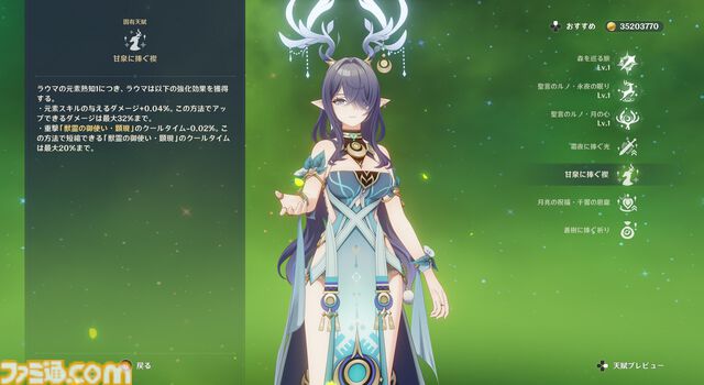 【原神】Luna I 新キャラ“ラウマ”＆“アイノ”レビュー。新元素反応“月開花”で草パに革命か!?　開花反応に会心＆熟知参照のダメバフが上乗せに。新システム“月兆”の効果も判明【性能公開】