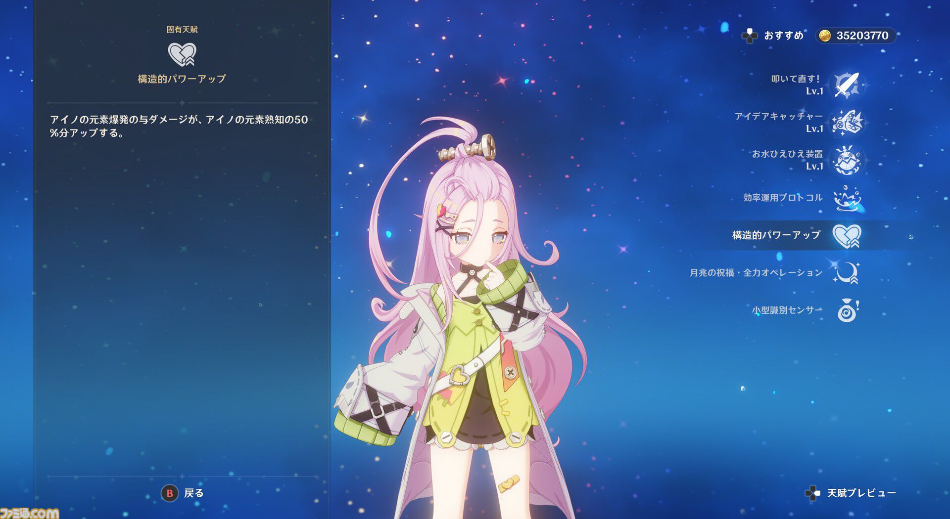 【原神】Luna I 新キャラ“ラウマ”＆“アイノ”レビュー。新元素反応“月開花”で草パに革命か!?　開花反応に会心＆熟知参照のダメバフが上乗せに。新システム“月兆”の効果も判明【性能公開】