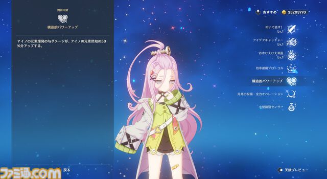 【原神】Luna I 新キャラ“ラウマ”＆“アイノ”レビュー。新元素反応“月開花”で草パに革命か!?　開花反応に会心＆熟知参照のダメバフが上乗せに。新システム“月兆”の効果も判明【性能公開】