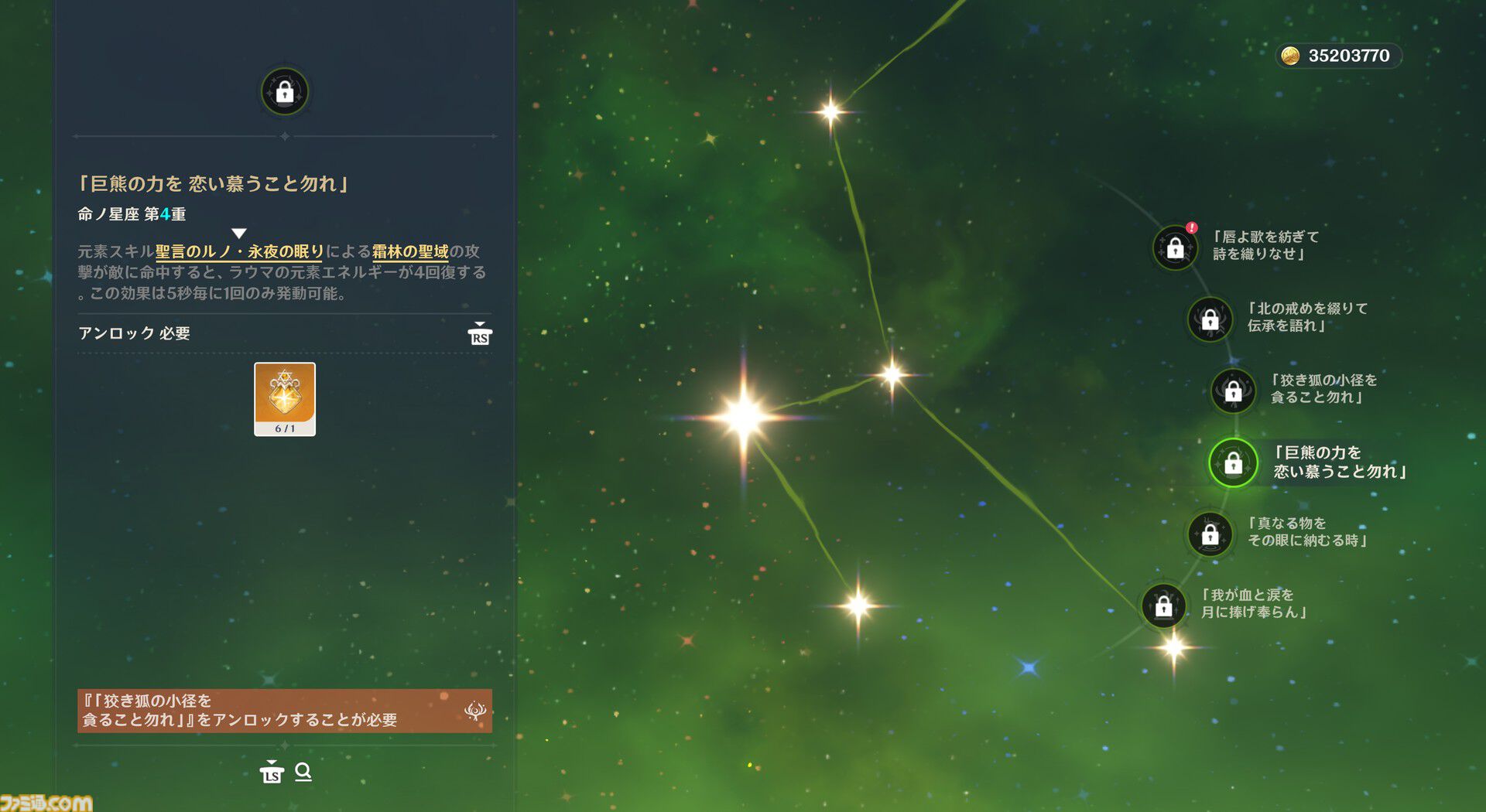 【原神】Luna I 新キャラ“ラウマ”＆“アイノ”レビュー。新元素反応“月開花”で草パに革命か!?　開花反応に会心＆熟知参照のダメバフが上乗せに。新システム“月兆”の効果も判明【性能公開】