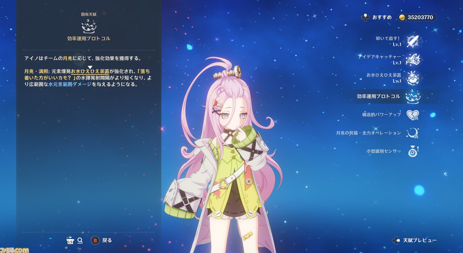 【原神】Luna I 新キャラ“ラウマ”＆“アイノ”レビュー。新元素反応“月開花”で草パに革命か!?　開花反応に会心＆熟知参照のダメバフが上乗せに。新システム“月兆”の効果も判明【性能公開】