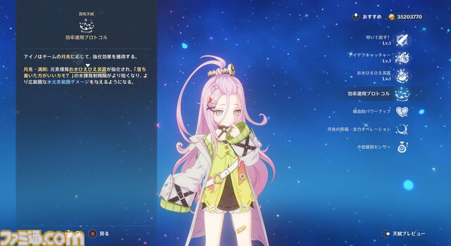 【原神】Luna I 新キャラ“ラウマ”＆“アイノ”レビュー。新元素反応“月開花”で草パに革命か!?　開花反応に会心＆熟知参照のダメバフが上乗せに。新システム“月兆”の効果も判明【性能公開】