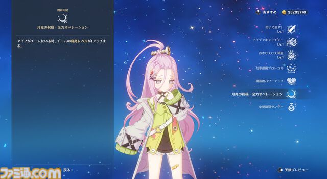 【原神】Luna I 新キャラ“ラウマ”＆“アイノ”レビュー。新元素反応“月開花”で草パに革命か!?　開花反応に会心＆熟知参照のダメバフが上乗せに。新システム“月兆”の効果も判明【性能公開】
