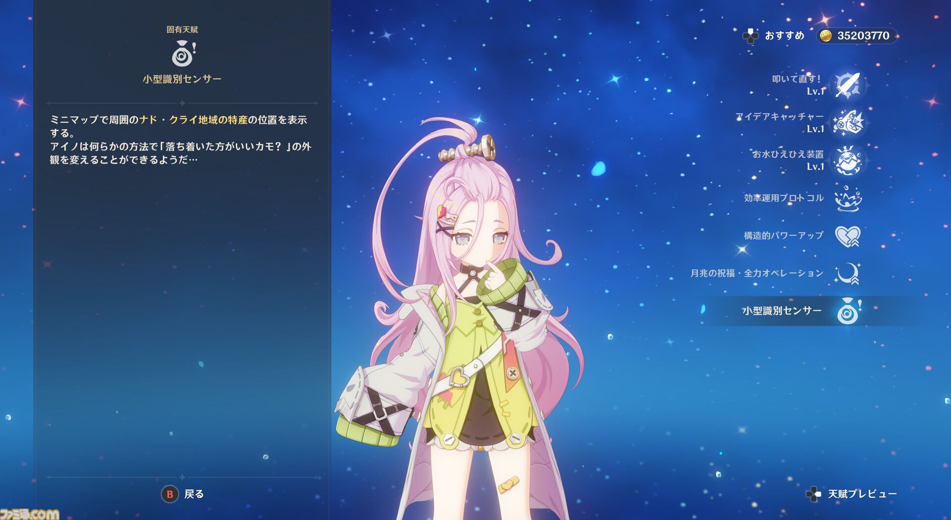 【原神】Luna I 新キャラ“ラウマ”＆“アイノ”レビュー。新元素反応“月開花”で草パに革命か!?　開花反応に会心＆熟知参照のダメバフが上乗せに。新システム“月兆”の効果も判明【性能公開】