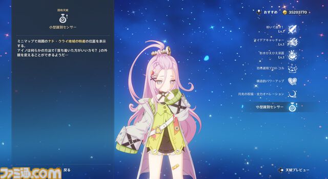 【原神】Luna I 新キャラ“ラウマ”＆“アイノ”レビュー。新元素反応“月開花”で草パに革命か!?　開花反応に会心＆熟知参照のダメバフが上乗せに。新システム“月兆”の効果も判明【性能公開】